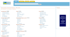 Desktop Screenshot of ddo.com.ua