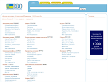 Tablet Screenshot of ddo.com.ua